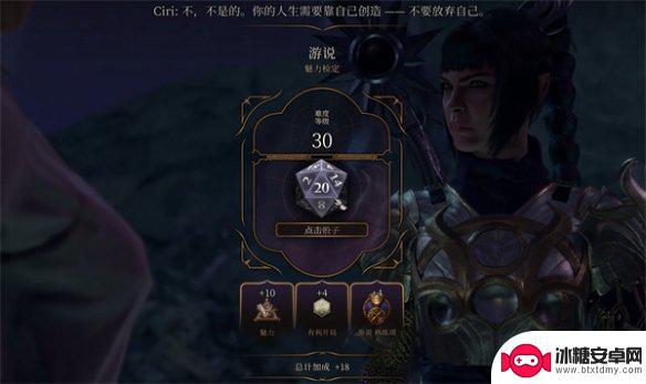 博德之门3艾琳女士 《博德之门3》拯救艾琳攻略