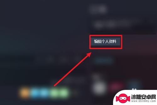 steam库存怎么设置不公开 怎样在Steam上设置不公开游戏库存