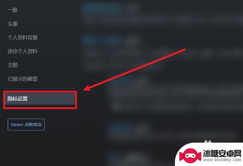 steam库存怎么设置不公开 怎样在Steam上设置不公开游戏库存