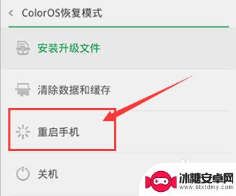 oppo手机如何解锁密码 OPPO手机忘记开屏密码怎么办
