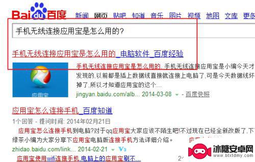 怎样将电脑上的文件传到手机 电脑文件传到手机操作指南