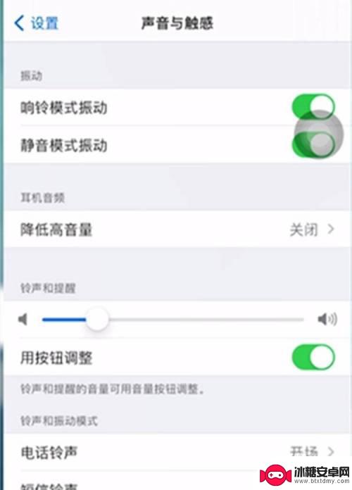 苹果手机调闹钟音量怎么调 iphone手机调闹钟音量不够