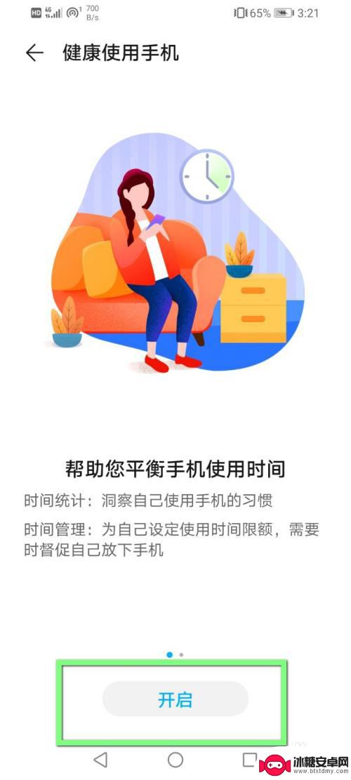 如何屏蔽小孩手机玩游戏 怎么在手机上限制孩子玩游戏