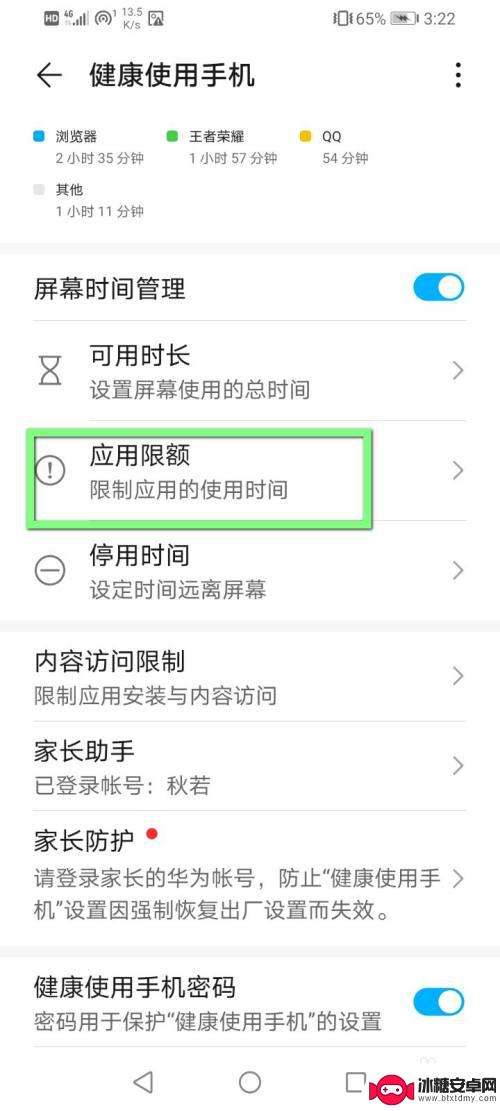 如何屏蔽小孩手机玩游戏 怎么在手机上限制孩子玩游戏