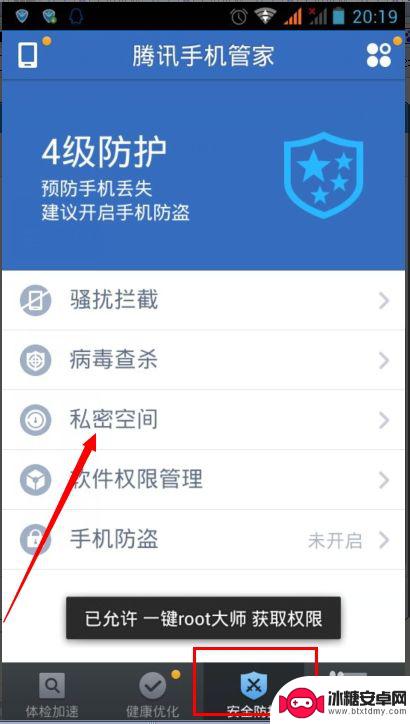 收到信息如何设置手机密码 手机短信隐私密码如何设置
