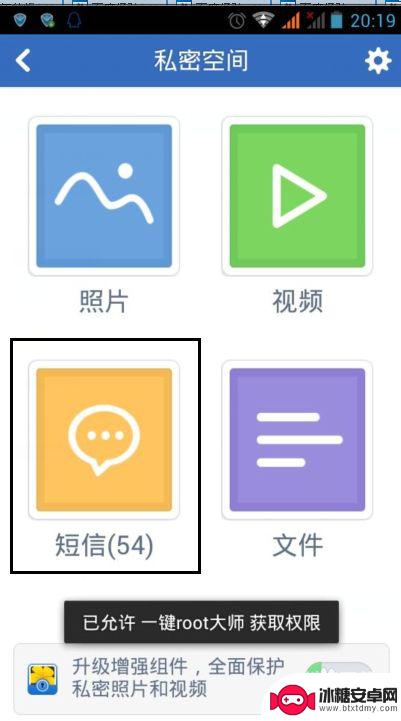 收到信息如何设置手机密码 手机短信隐私密码如何设置