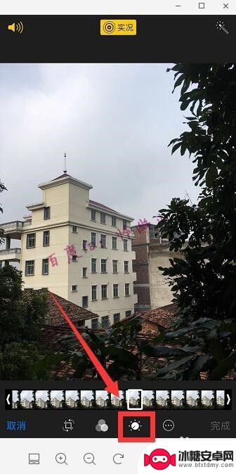 苹果手机暗色照片怎么调 照片怎么调亮iphone