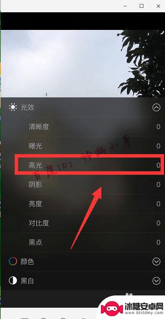 苹果手机暗色照片怎么调 照片怎么调亮iphone