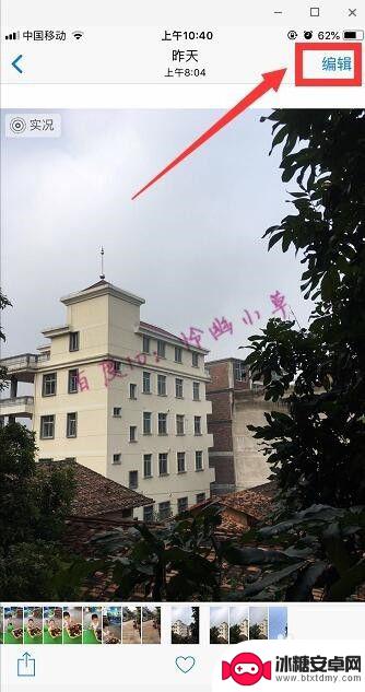 苹果手机暗色照片怎么调 照片怎么调亮iphone