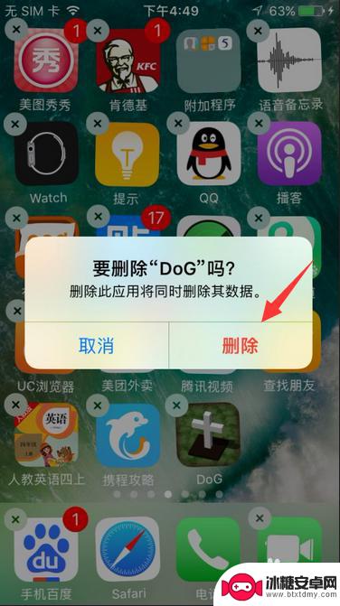 苹果手机怎么删除删除不了的软件怎么办 苹果手机软件卸载失败怎么办