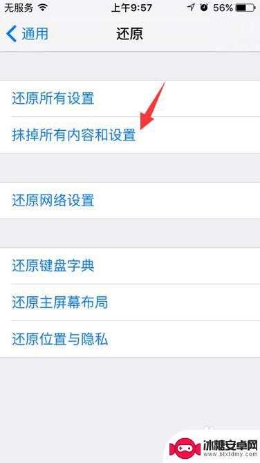 苹果手机怎么删除删除不了的软件怎么办 苹果手机软件卸载失败怎么办