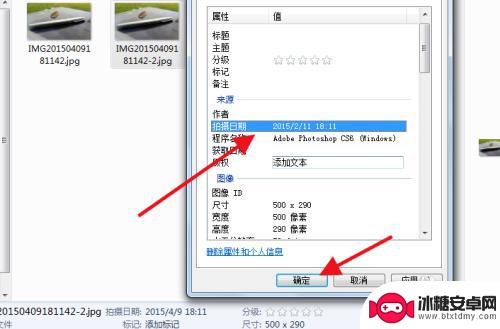如何选择手机拍摄的时间 手机照片拍摄时间修改方法