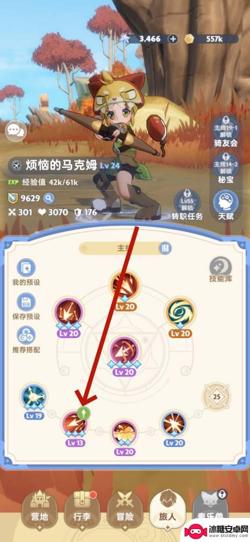 出发吧麦芬如何将传说招式升到神话 出发吧麦芬技能升级顺序