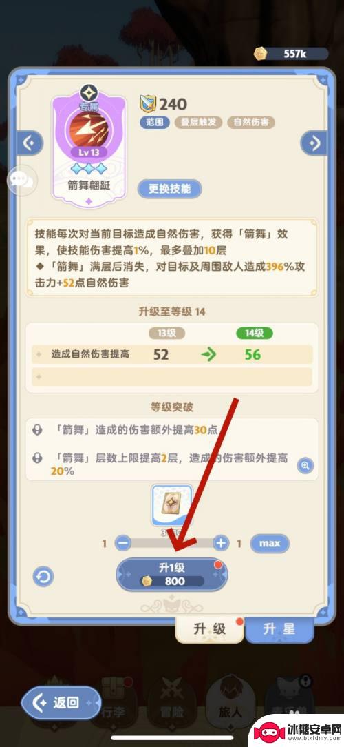 出发吧麦芬如何将传说招式升到神话 出发吧麦芬技能升级顺序