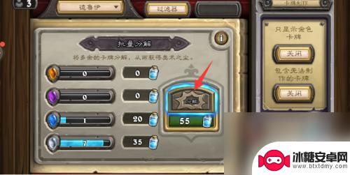 炉石传说怎么买尘 炉石传说粉尘获取攻略