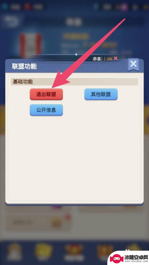 指尖无双如何无损退出联盟 指尖领主手游联盟退出方法