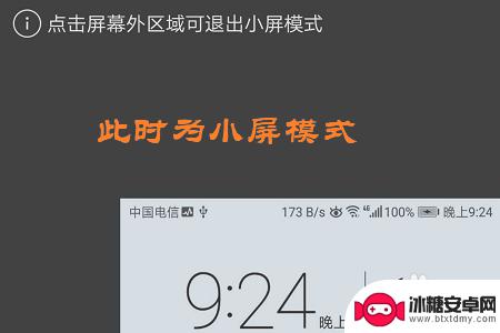 如何用手手机 华为手机单手模式开启教程