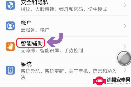 如何用手手机 华为手机单手模式开启教程