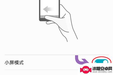 如何用手手机 华为手机单手模式开启教程