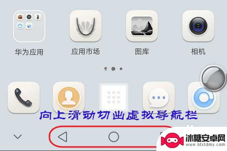 如何用手手机 华为手机单手模式开启教程