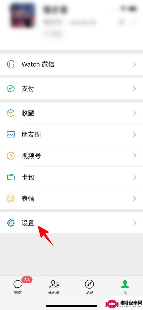 两个手机一个微信怎么传聊天记录 怎样把旧手机的微信聊天记录同步到新手机