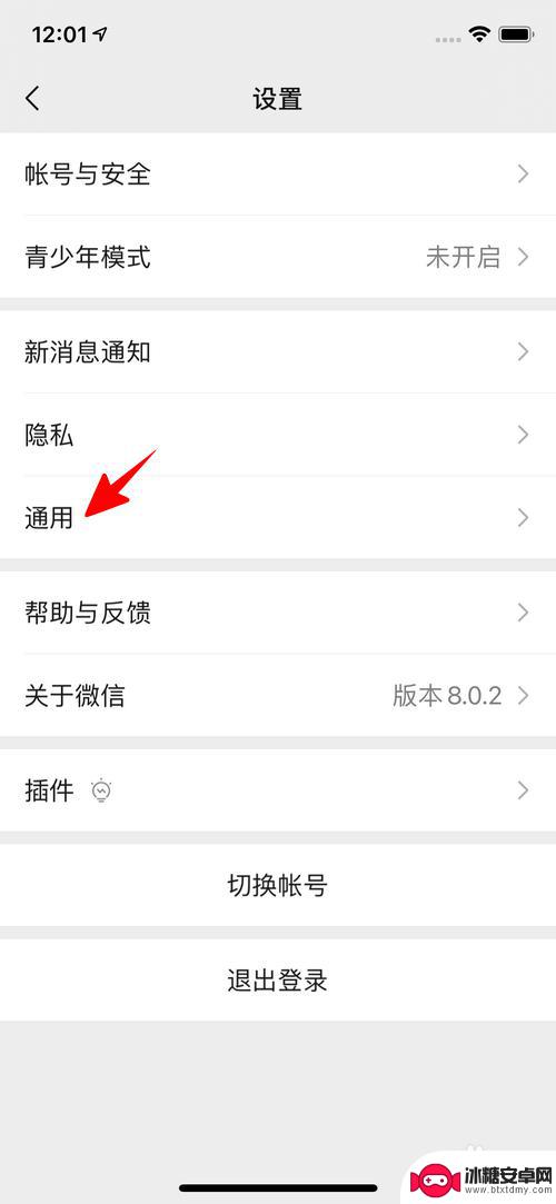 两个手机一个微信怎么传聊天记录 怎样把旧手机的微信聊天记录同步到新手机