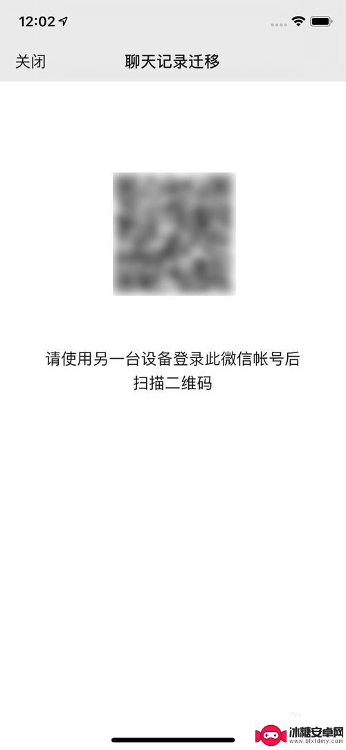 两个手机一个微信怎么传聊天记录 怎样把旧手机的微信聊天记录同步到新手机