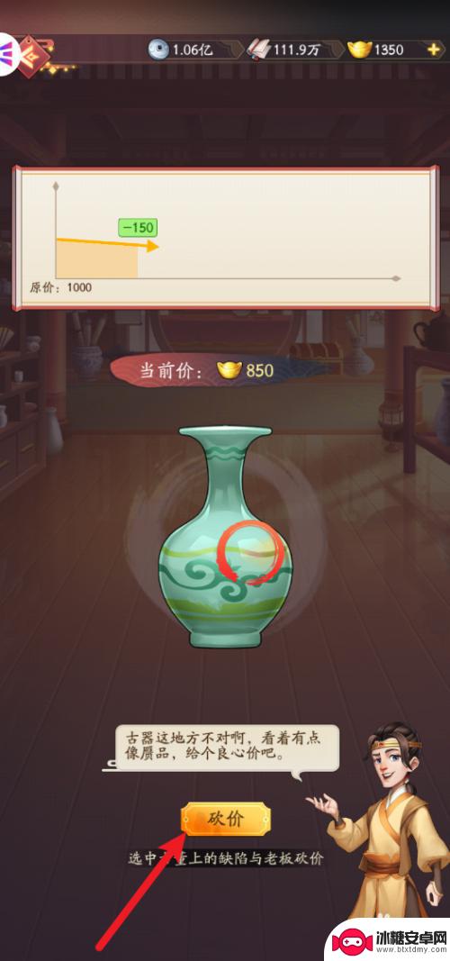 我是大东家如何发眸中星,天上月 我是大东家怎样提升独具慧眼能力