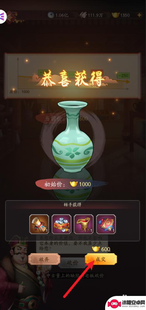 我是大东家如何发眸中星,天上月 我是大东家怎样提升独具慧眼能力