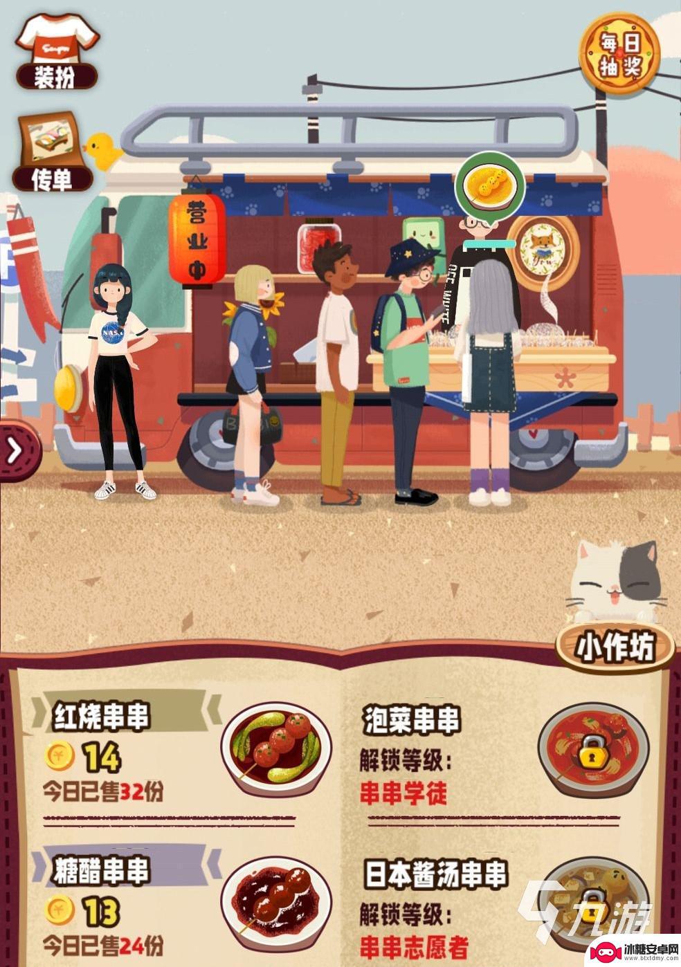 旅行串串怎么重新开始做 旅行串串重置方式介绍