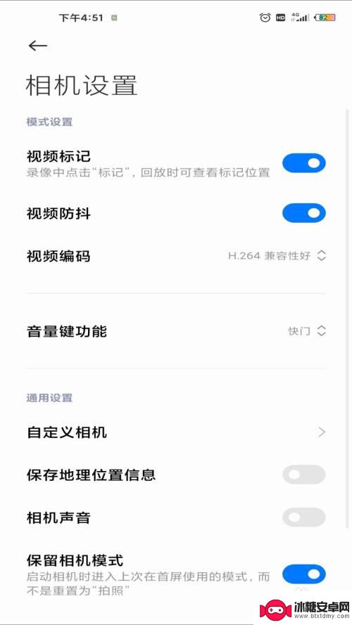 安卓手机镜头防抖怎么设置 小米手机视频拍摄如何开启防抖