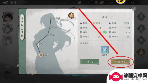 墨剑江湖怎么快速提升医学 墨剑江湖主角三焦经经脉穴位提升技巧