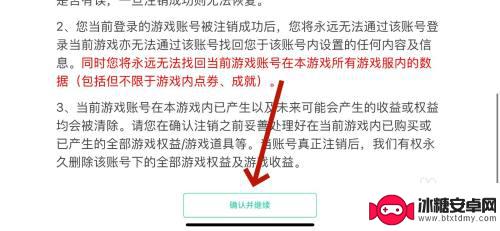 龙族卡塞尔之门怎么解绑 龙族卡塞尔之门注销方法