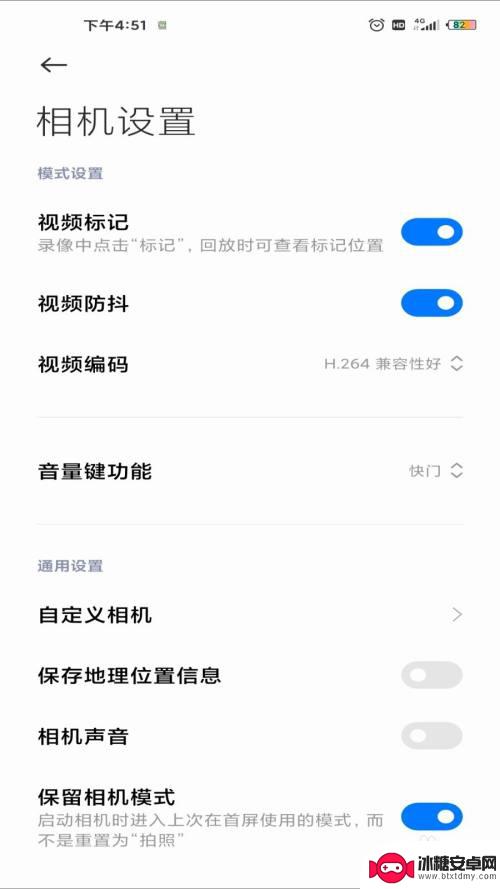安卓手机镜头防抖怎么设置 小米手机视频拍摄如何开启防抖