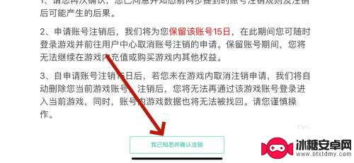 龙族卡塞尔之门怎么解绑 龙族卡塞尔之门注销方法