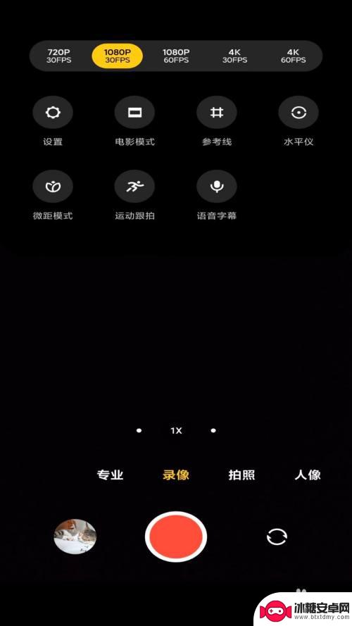 安卓手机镜头防抖怎么设置 小米手机视频拍摄如何开启防抖