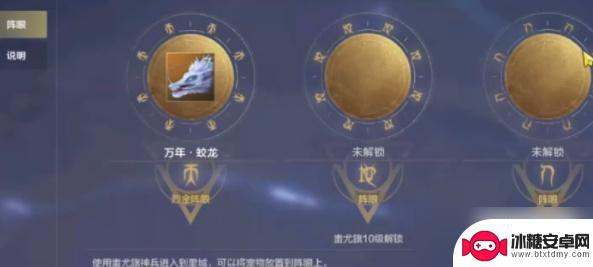 妄想山海怎么用蚩尤旗召唤宠物 妄想山海蚩尤旗宠物怎么放置