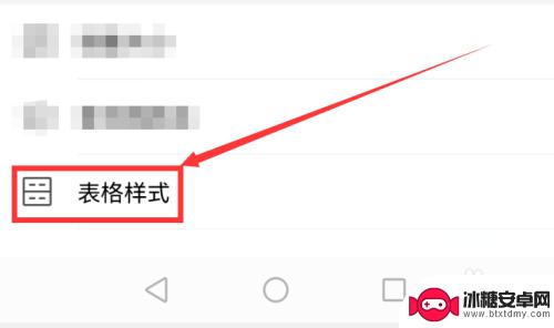 wps手机怎么首行 手机WPS表格如何进行首行填充