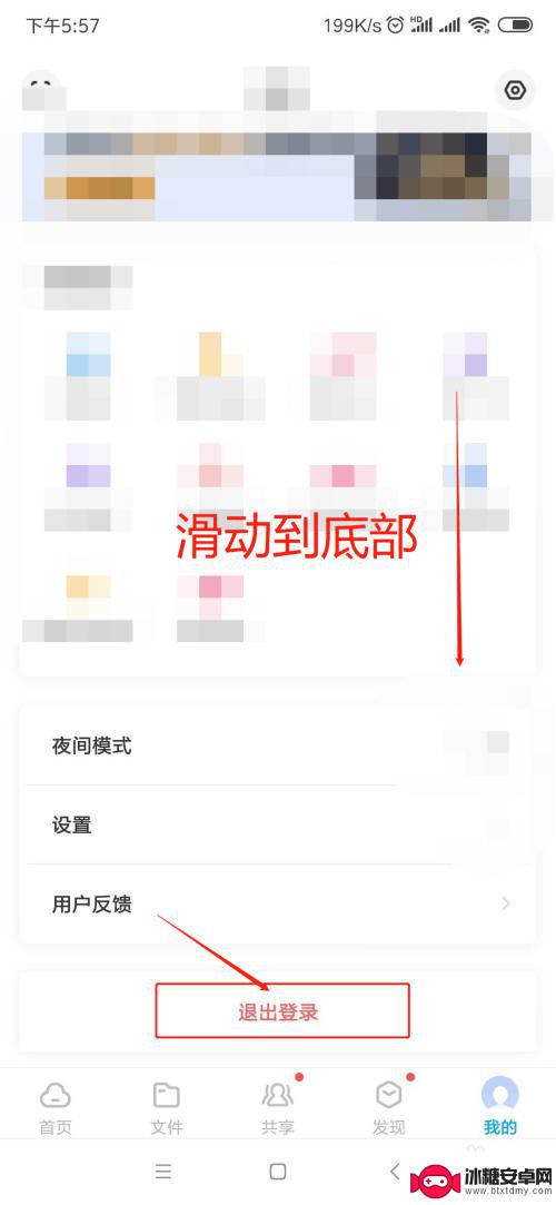 手机如何切换网盘账号 手机百度网盘切换账号教程