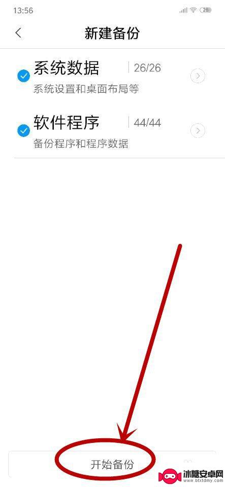 手机怎么备份单独数据 如何备份手机数据到电脑