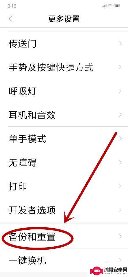 手机怎么备份单独数据 如何备份手机数据到电脑