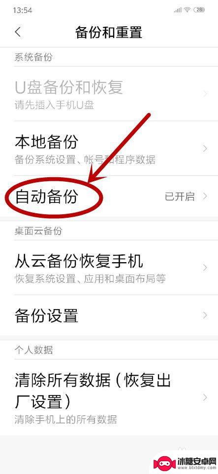 手机怎么备份单独数据 如何备份手机数据到电脑