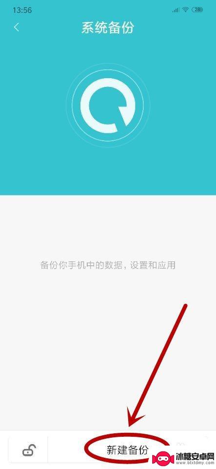 手机怎么备份单独数据 如何备份手机数据到电脑