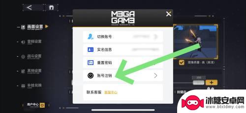 战斗法则怎么注销 交错战线如何注销攻略