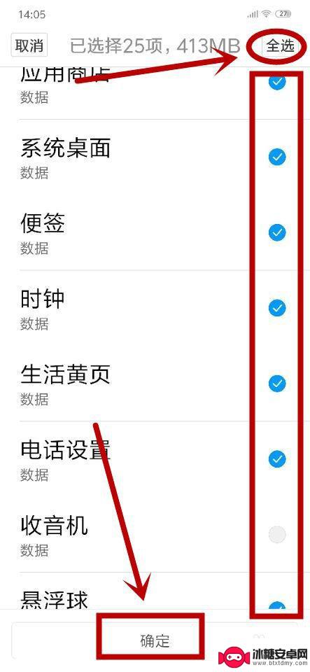 手机怎么备份单独数据 如何备份手机数据到电脑