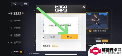 战斗法则怎么注销 交错战线如何注销攻略