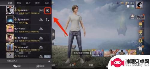 像素战场如何观战队友 和平精英观战队友方法