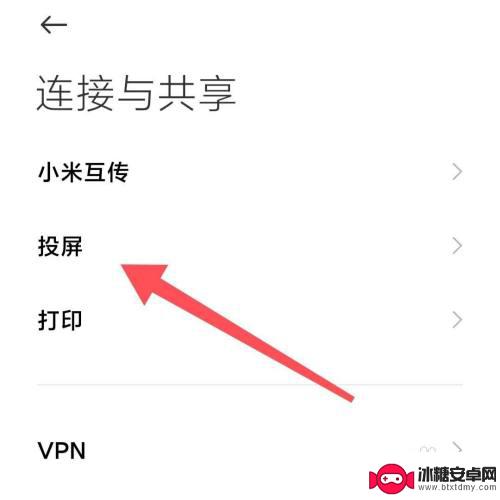 手机怎么连接康佳网络电视 康佳电视手机投屏方法