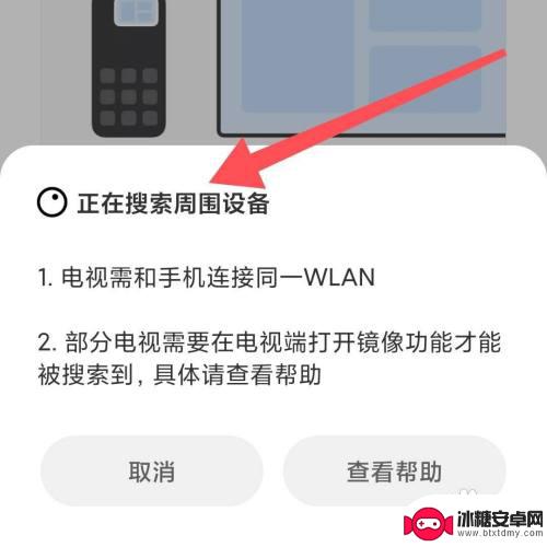 手机怎么连接康佳网络电视 康佳电视手机投屏方法