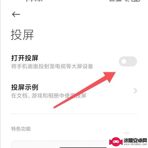 手机怎么连接康佳网络电视 康佳电视手机投屏方法
